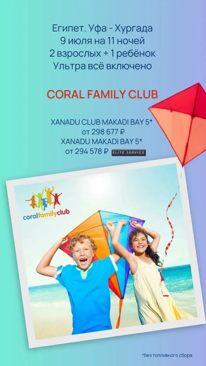 Собрали самые популярные вопросы родителей в Coral Family Club - и честные ответы  педа...