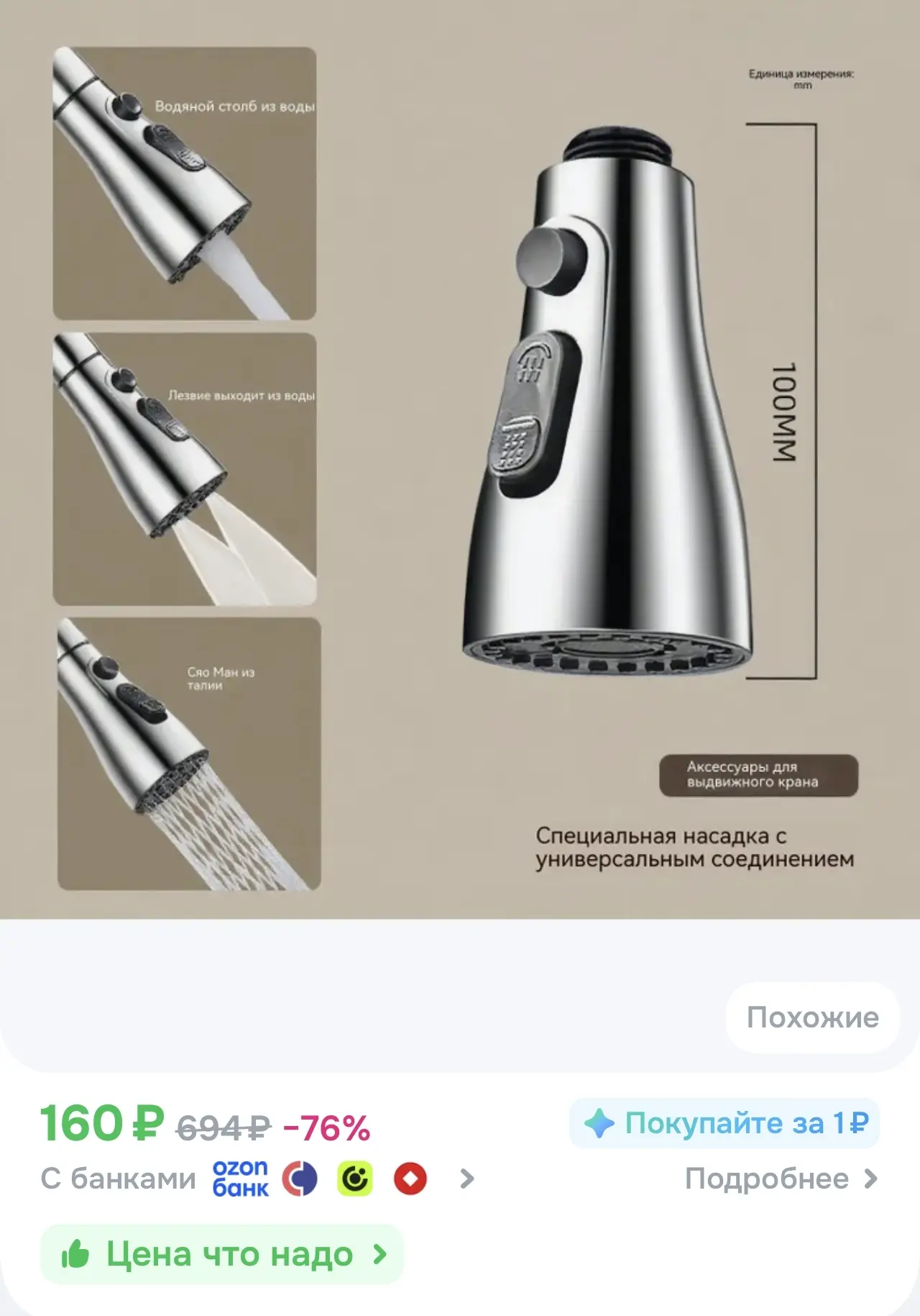 Выдвижная Душевая Насадка Для Кухни, Запасной Сменный Распылитель Крана