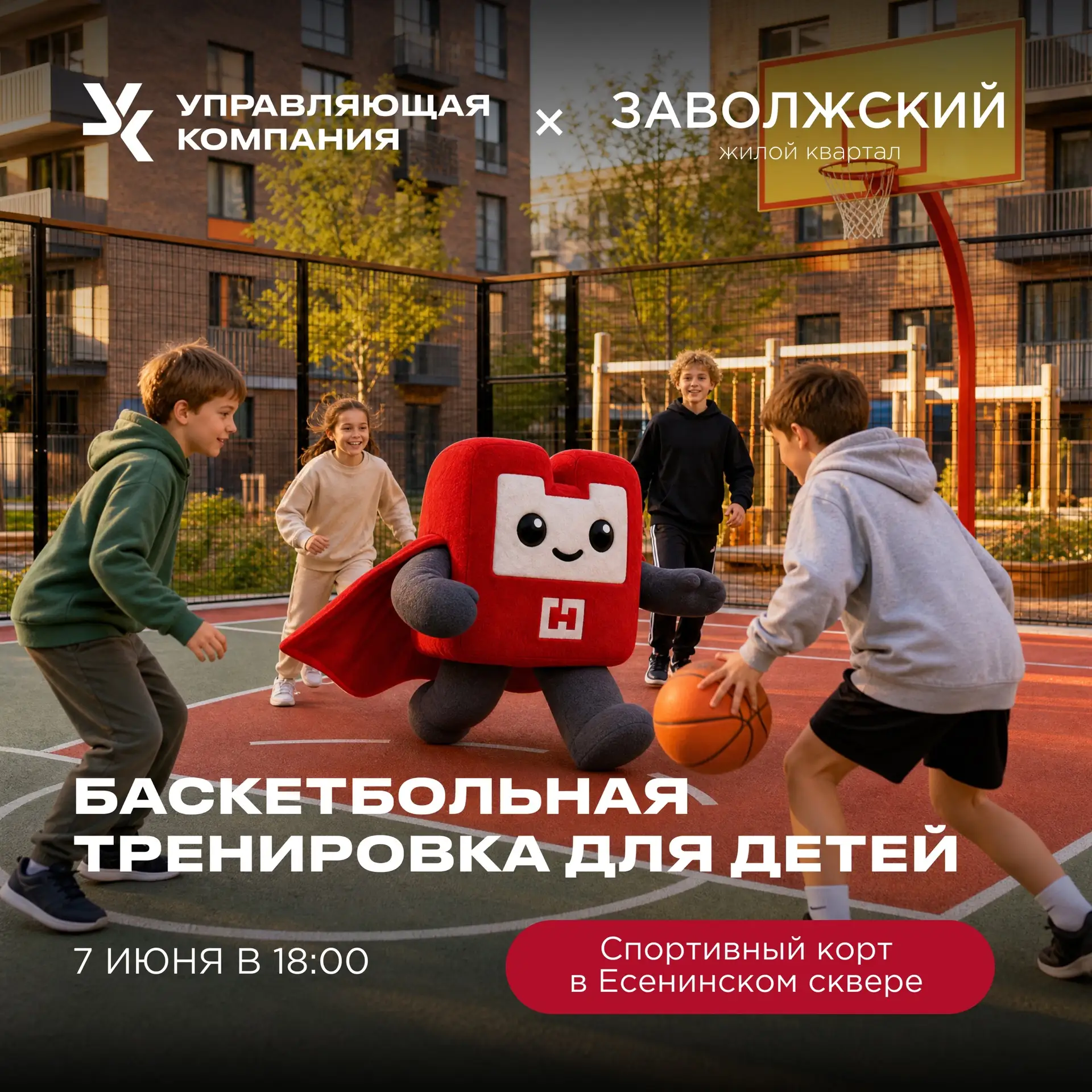 🏀 Баскетбол для детей от Time to Basket: открываем летний сезон тренировок

Друзья, мы знаем, как в