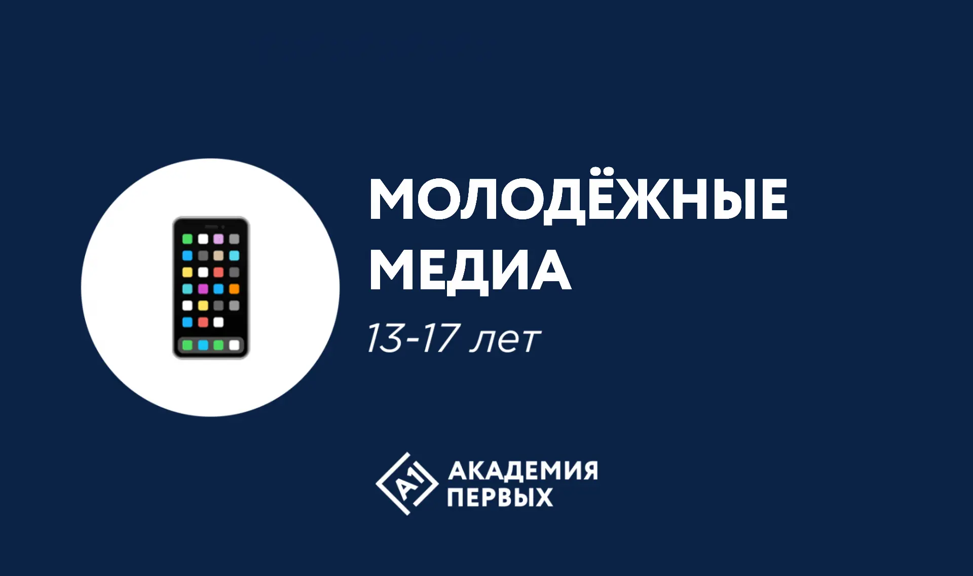 Поздравляем учениц 7б класса Полину Попову и Анну Кудрину с успешным отбором на смену А...