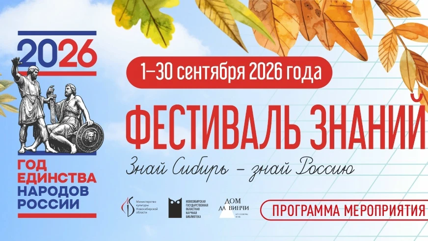 Афиша мероприятий на неделю с 7 по 13 сентября 2026 года