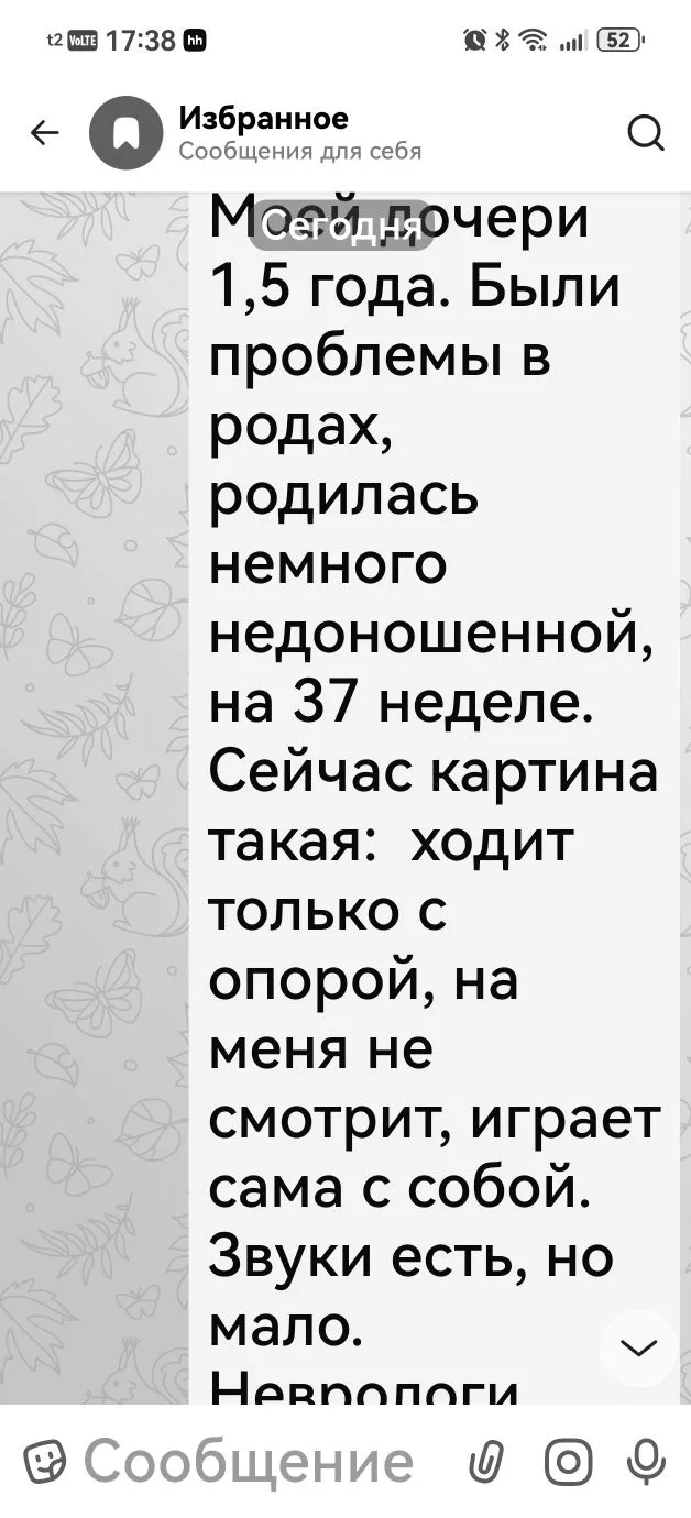 Отвечает нейропсихолог Булах Руфина.