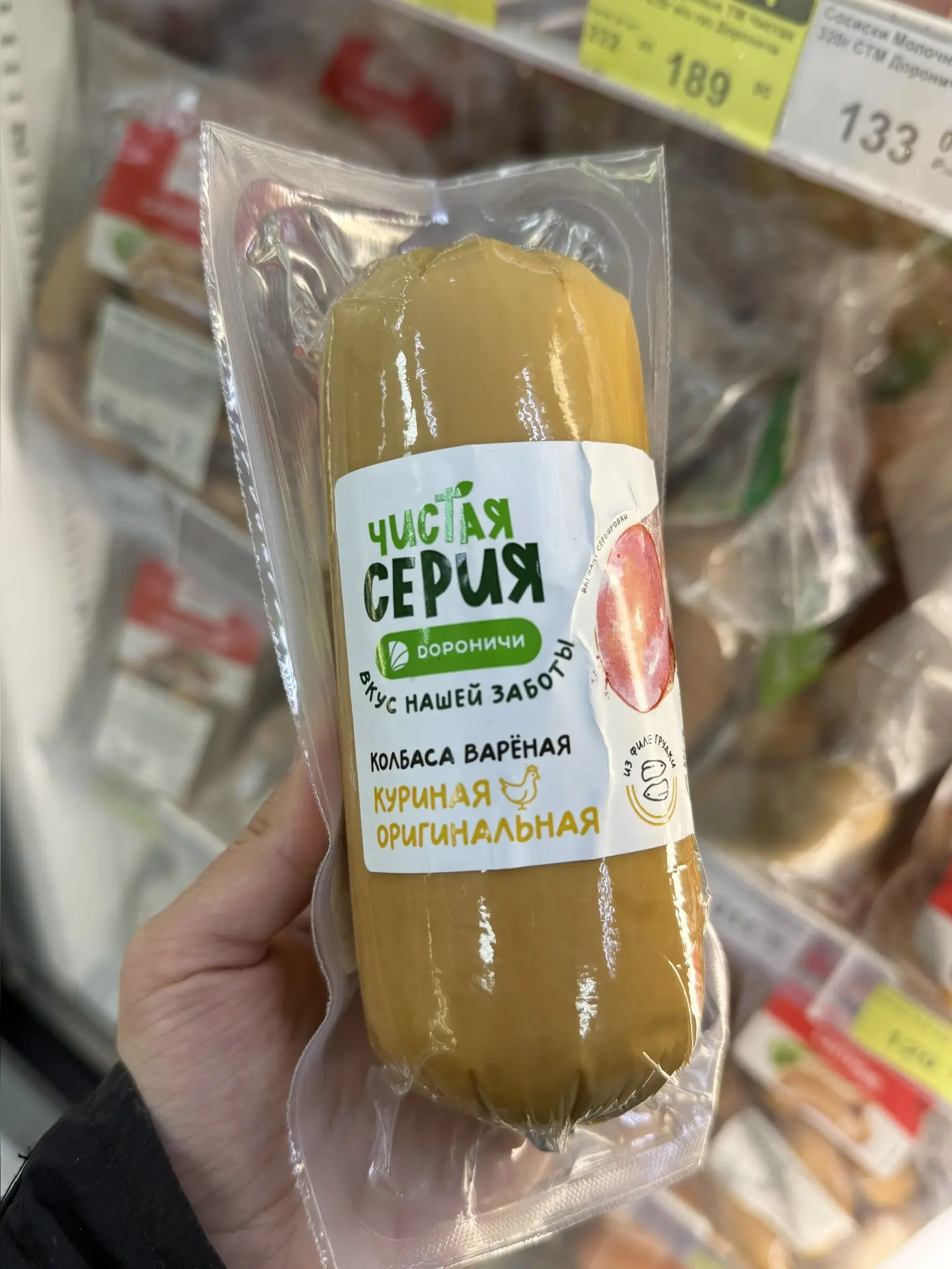 «Чистая серия»   Сегодня на консультации клиентка попросила оценить меня продукцию сети «Дороничи», 