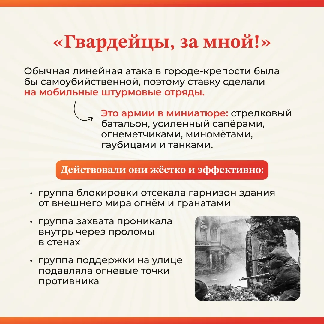 📆 Событие - 9 апреля 1945 год - Памятная дата военной истории России: советские войска взяли германс