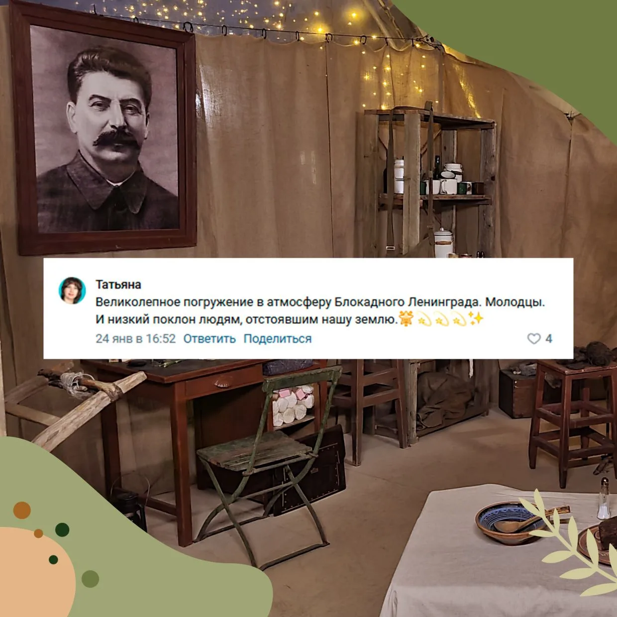 А вам понравилась выставка «Внимание! В кадре блокадный Зоосад»?😊🎬  С начала работы выставки мы полу