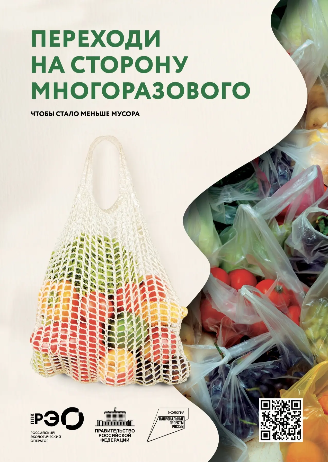 🌍 Забота о планете начинается с нас самих!

Каждый день мы выбрасываем огромное количество мусора: 