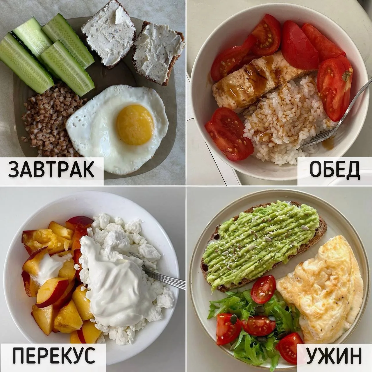 РАЦИОН НА ДЕНЬ — ОКОЛО 1350 ККАЛ