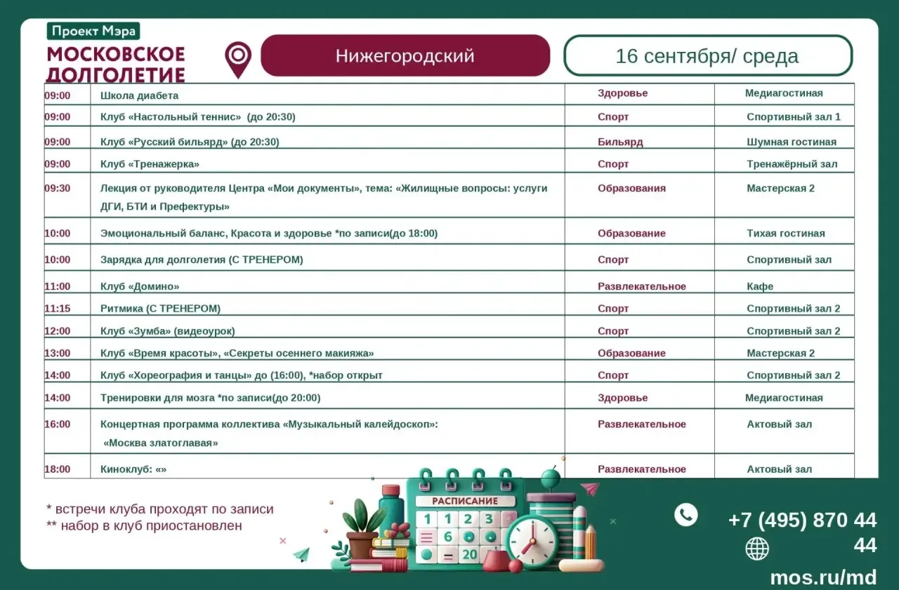 ⭐️ Дорогие участники! ⭐️