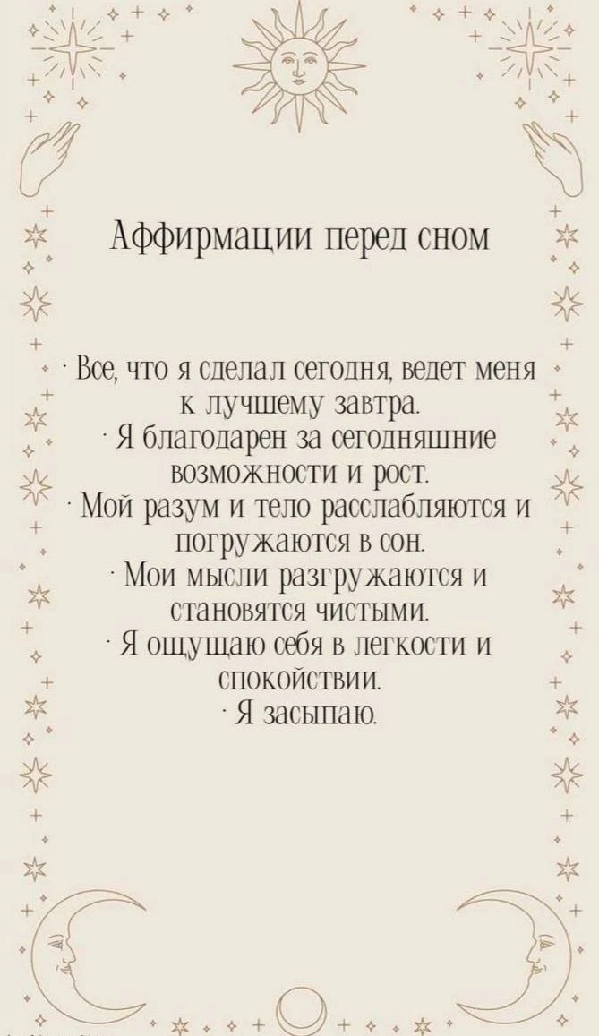 Спокойной ночи! 🛌

Не забудьте поблагодарить себя за сегодняшний день! 🌖