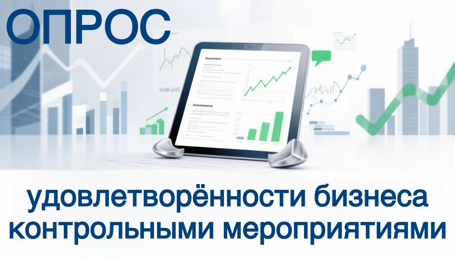 Уважаемые предприниматели!