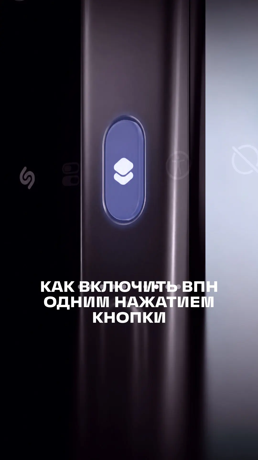 Если ещё не настроили Кнопку Действия так, то самое время сделать это сейчас!👆🏻

Этот лайфхак для 