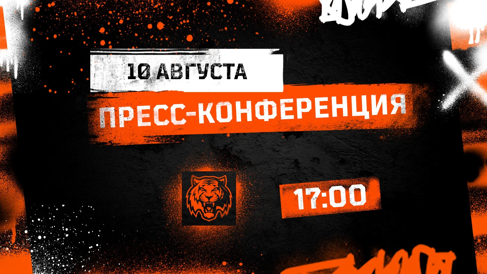 Информация для СМИ 📰