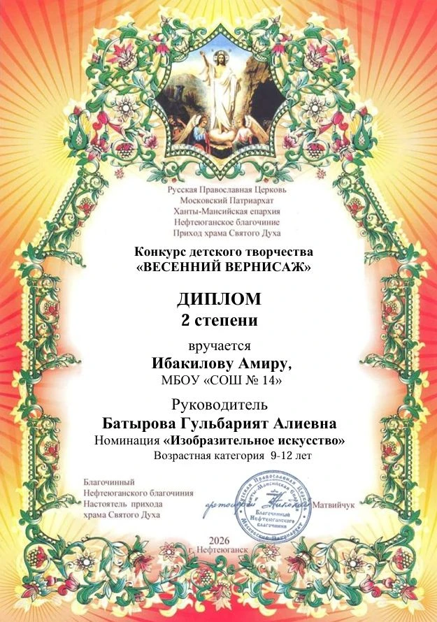 👍🥇🥈🥉 С радостью поздравляем творческих ребят, принявших участие в муниципальном конкурсе "Весенний в