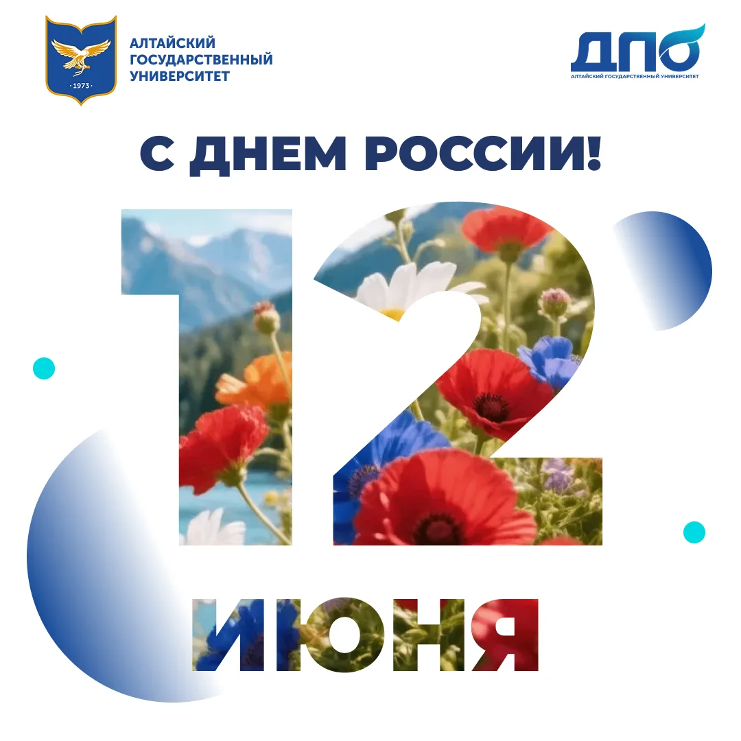 С Днем России! 🇷🇺

В этот день хочется сказать о главном. Наша страна богата разными ресурсами, но