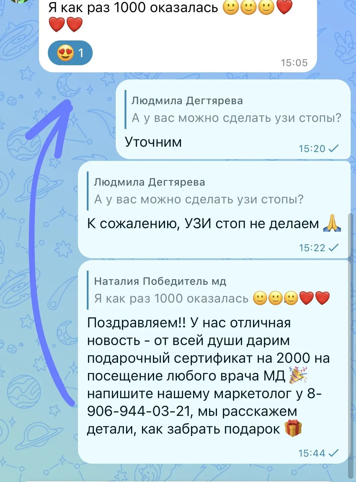 Дарить подарки - это приятно! 😍 Мы решили отметить 1000-го подписчика нашего канала в МАХ. Ждем отв