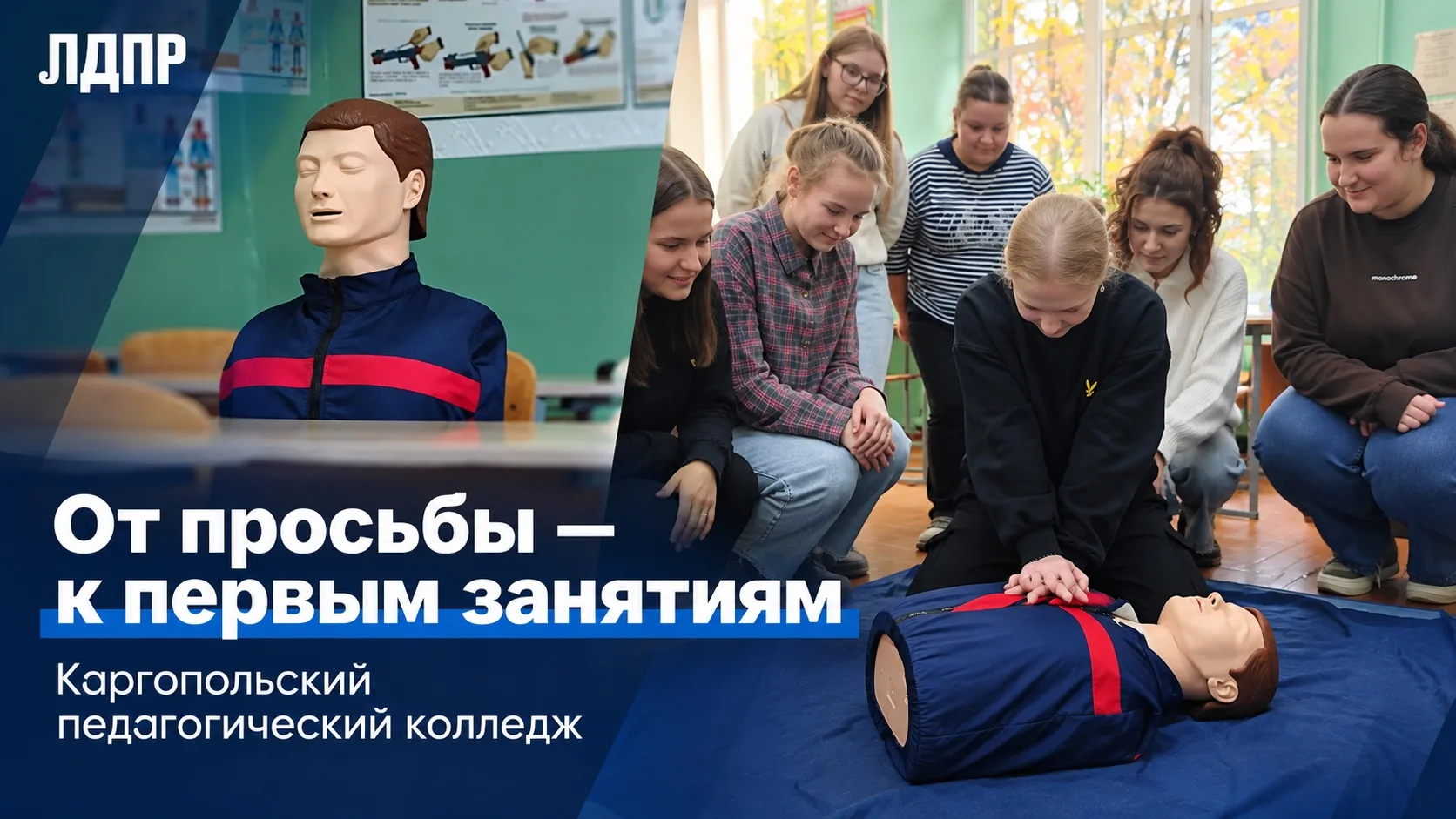 От просьбы - к первым занятиям
