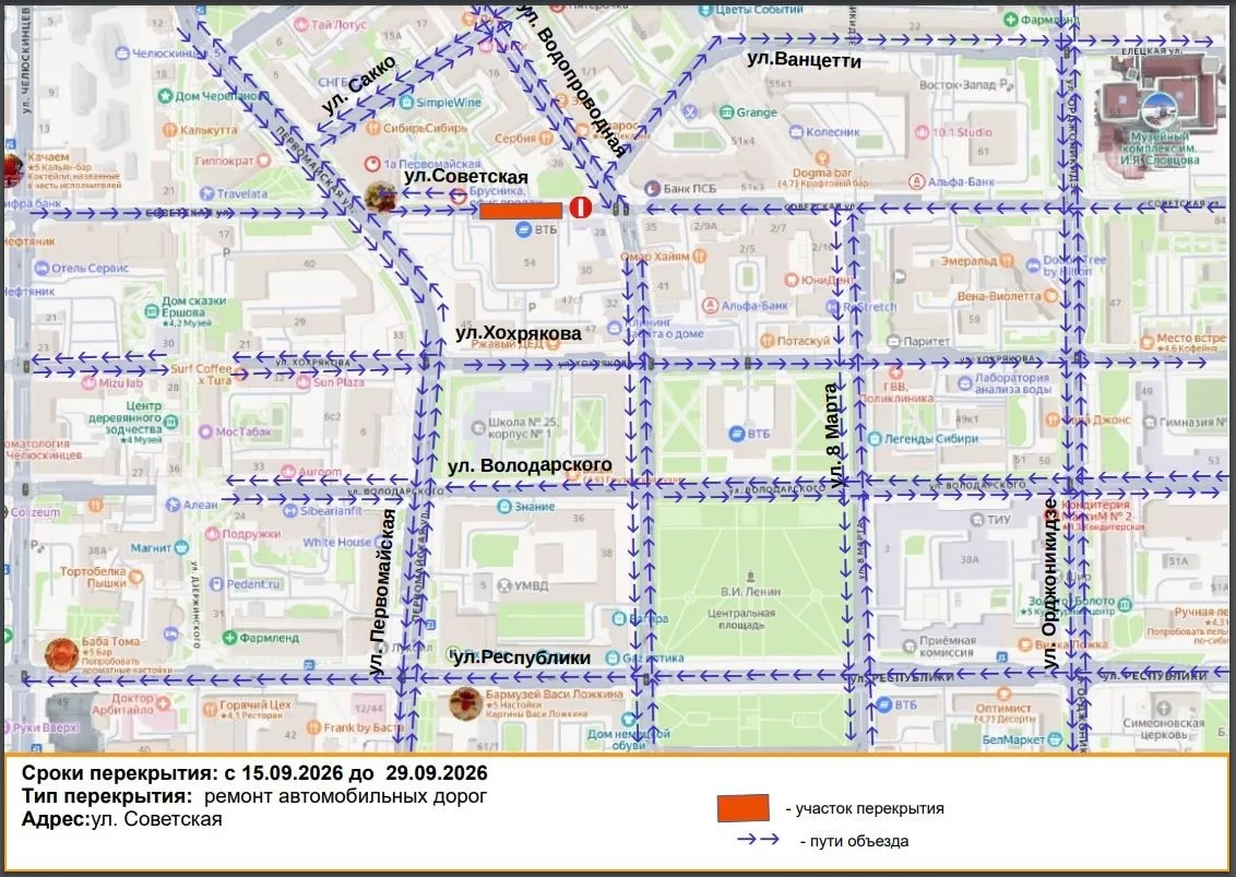 Движение по улице Советской ограничат из-за ремонта