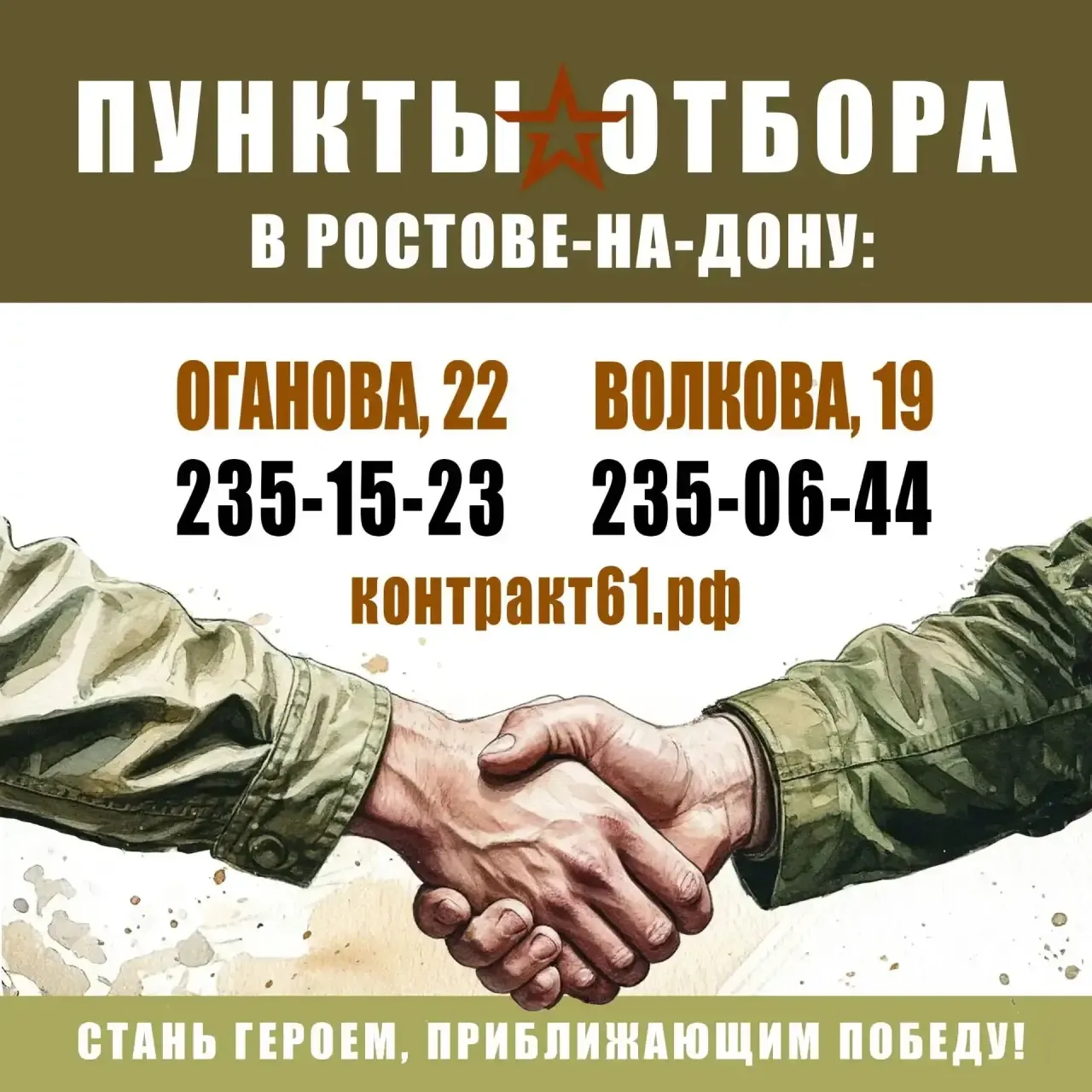 🇷🇺  «Есть такая профессия – Родину защищать!». Выбирай службу по контракту и присоеди...