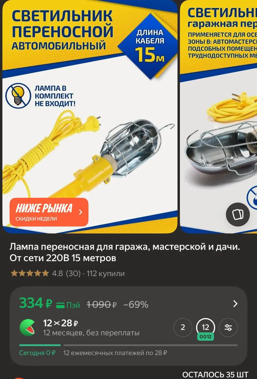 Лампа переносная для гаража, мастерской и дачи. От сети 220В 15 метров