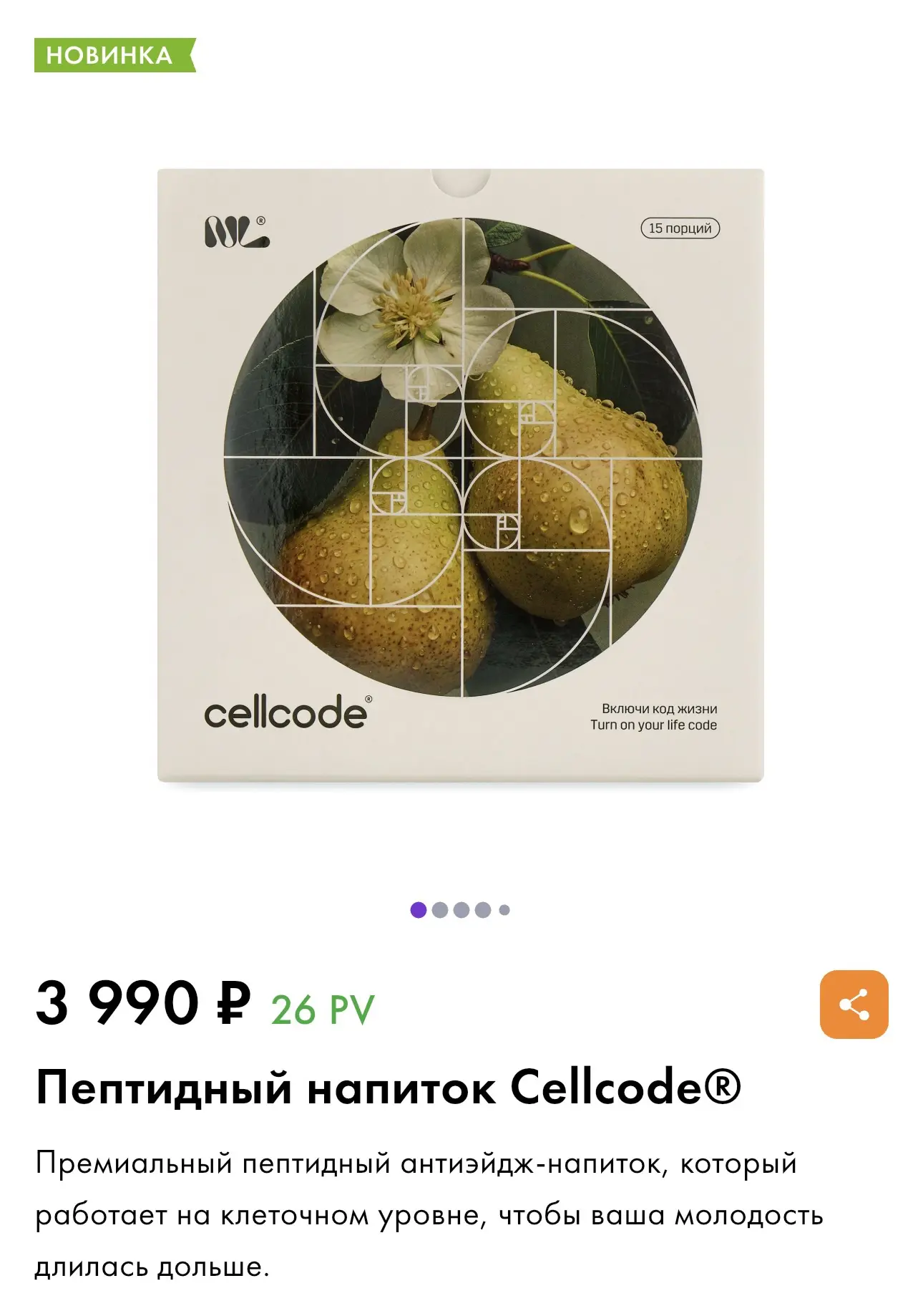 Кому интересна тема клеточной молодости?

Если вам:

✔️ 30+
✔️ хочется дольше сохранять молодость
✔️