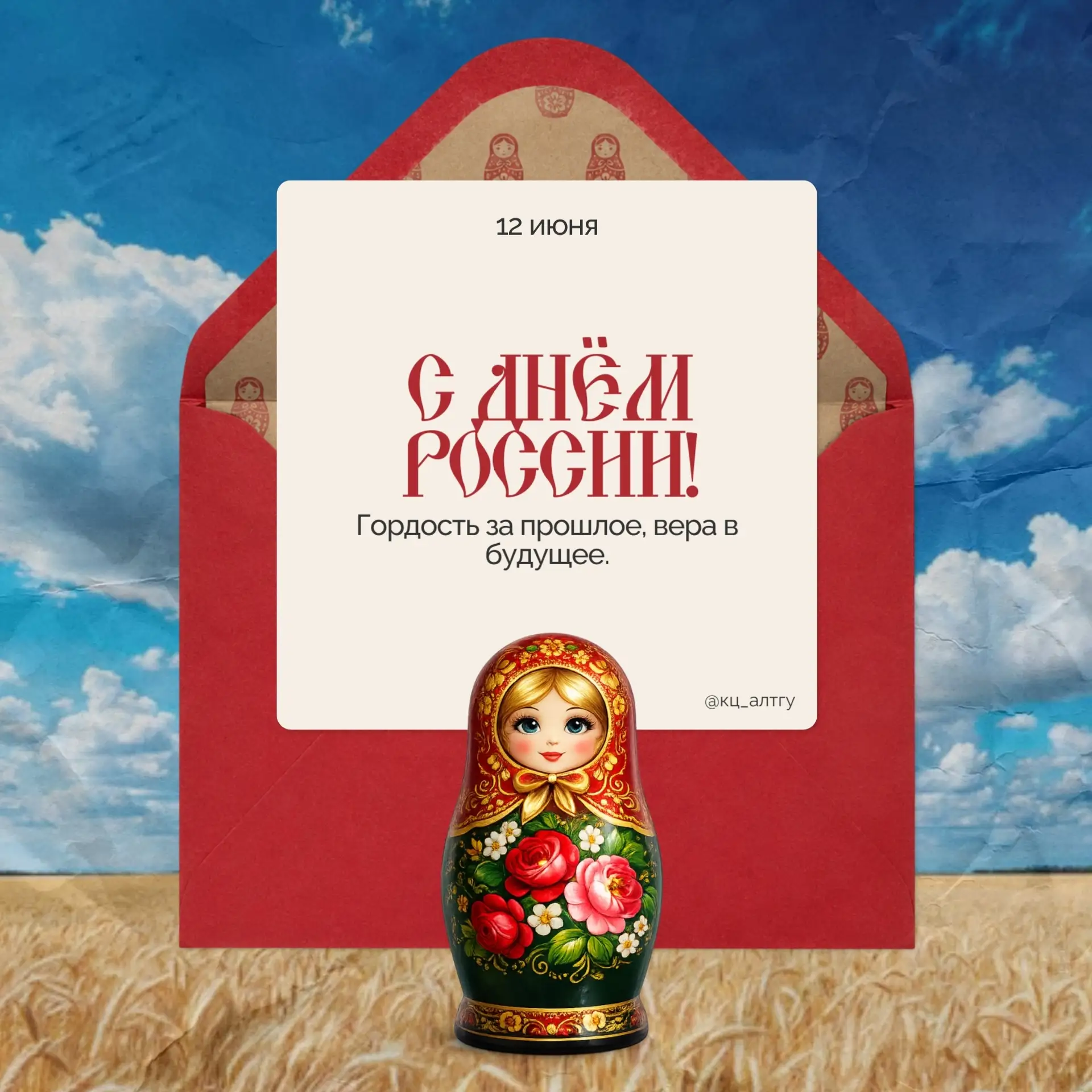 🇷🇺 Друзья, сегодня мы отмечаем День России - праздник, который объединяет миллионы людей общей ист