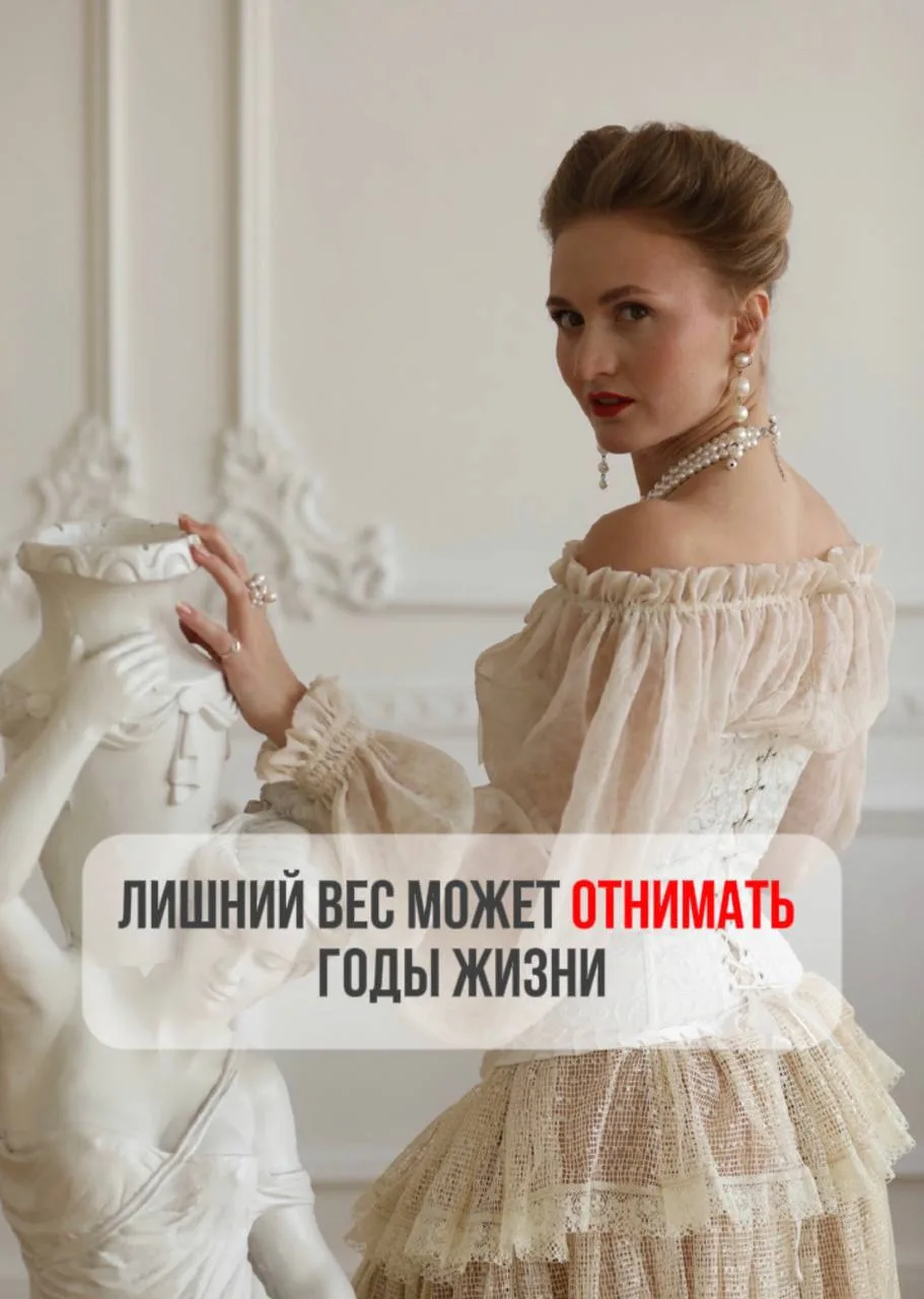 ⚠️ Лишний вес может отнимать годы жизни☹️