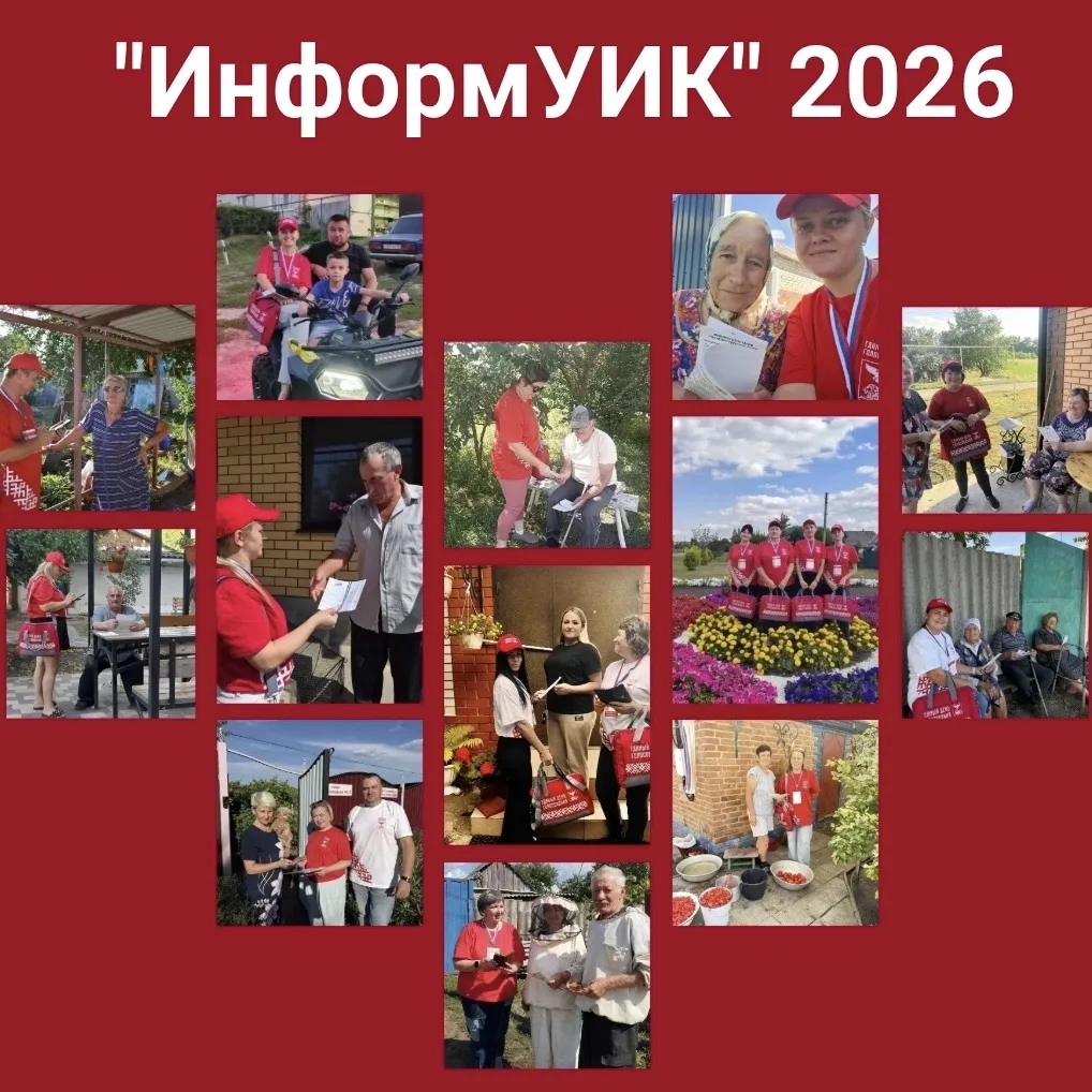 Проект «ИнформУИК» успешно стартовал!❤️