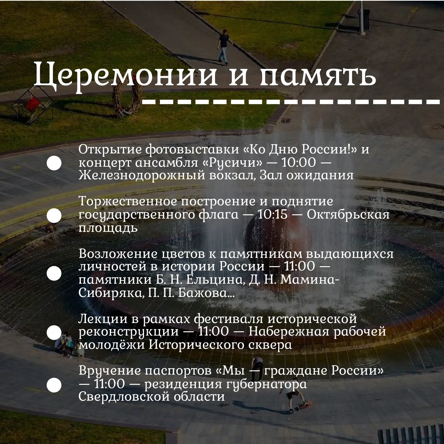 С Днём России! 🇷🇺 🇷🇺 🇷🇺