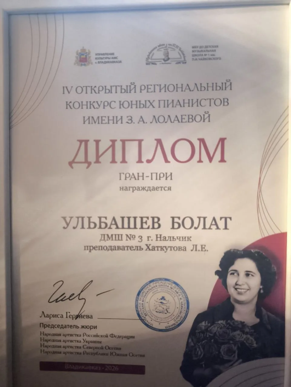 11 июня 2026г. наш талантливый Болат Ульбашев, ученик 7 класса дополнительной предпрофе...