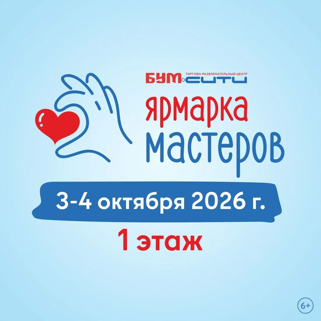 Ждём вас на «Ярмарке мастеров» в эти выходные!