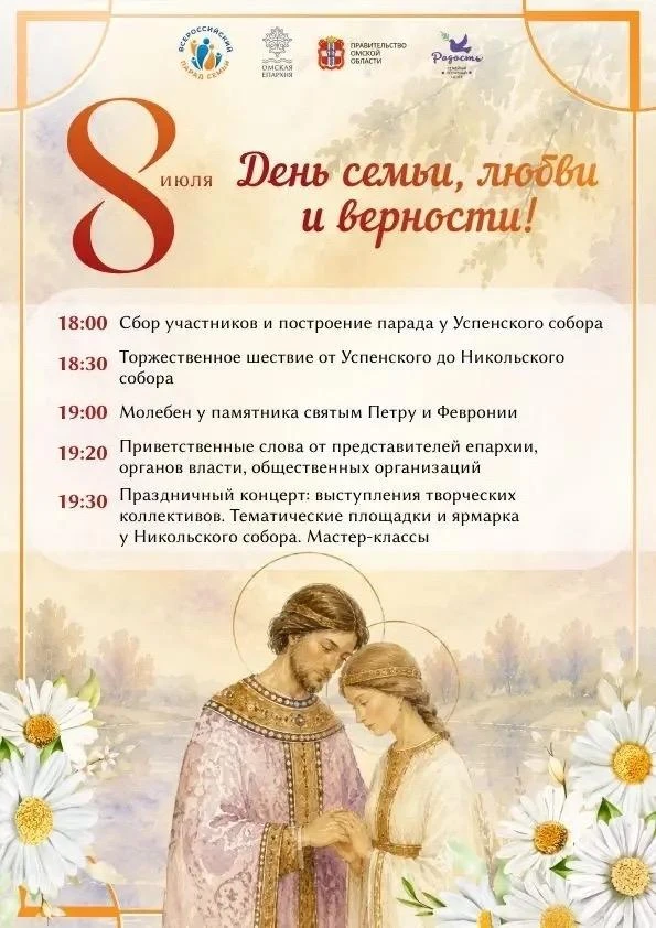 Поздравляем всех с семейным праздником в честь Петра и Февроньи. Мира вашим семьям, доб...