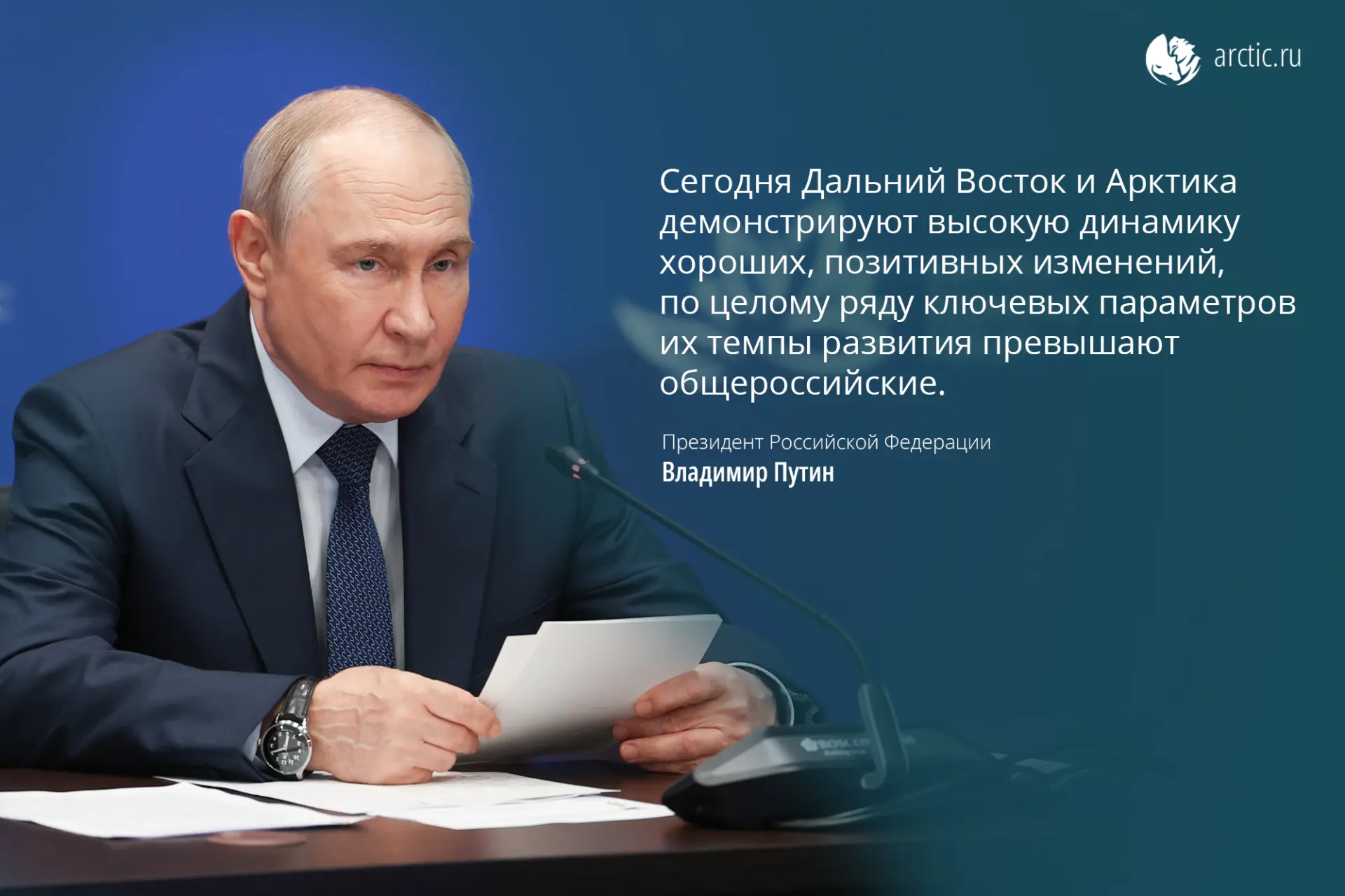 🇷🇺 Россия должна не просто сохранить за собой огромные пространства Дальнего Востока ...