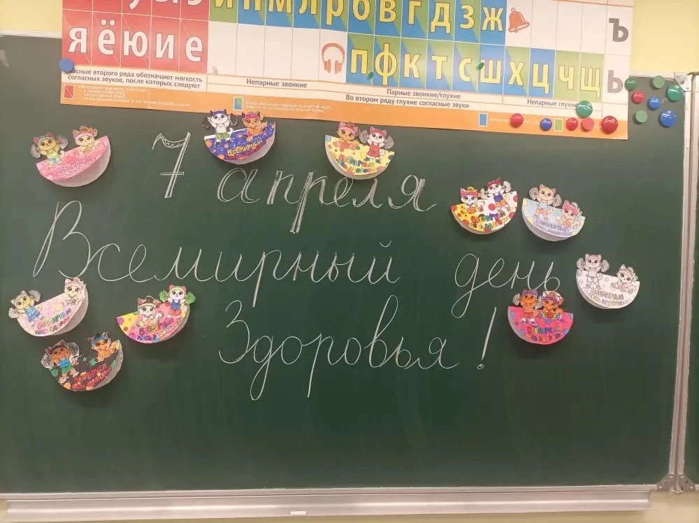 🍏 Здоровая школа — успешная школа!  7 апреля мы отметили День здоровья! Самые младшие ученики (1–4 к