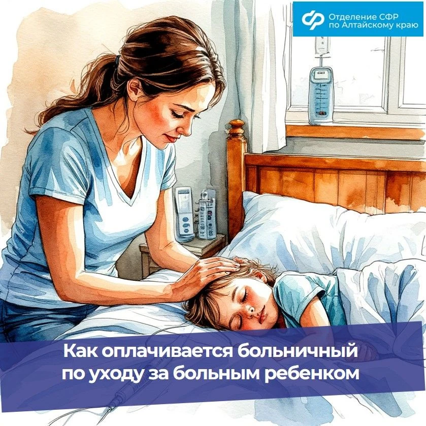 🔵 Размер выплаты зависит от возраста ребенка и вида заболевания.  ➡ Ребёнок до 8 лет и дети с инвали