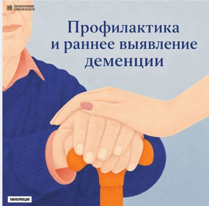Профилактика и раннее выявление деменции.
Деменция представляет собой состояние, сопровождающееся ух