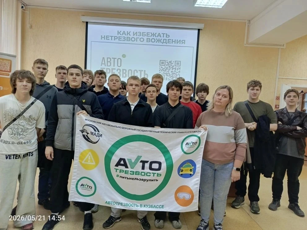 #Профилактика