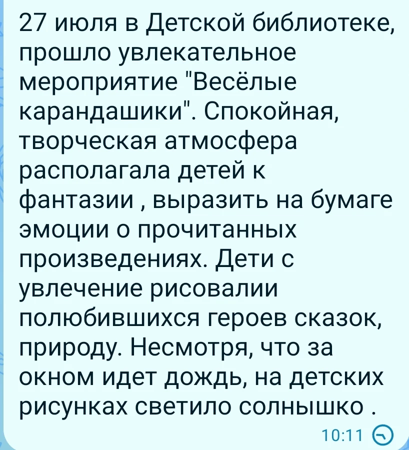 Медиа публикации