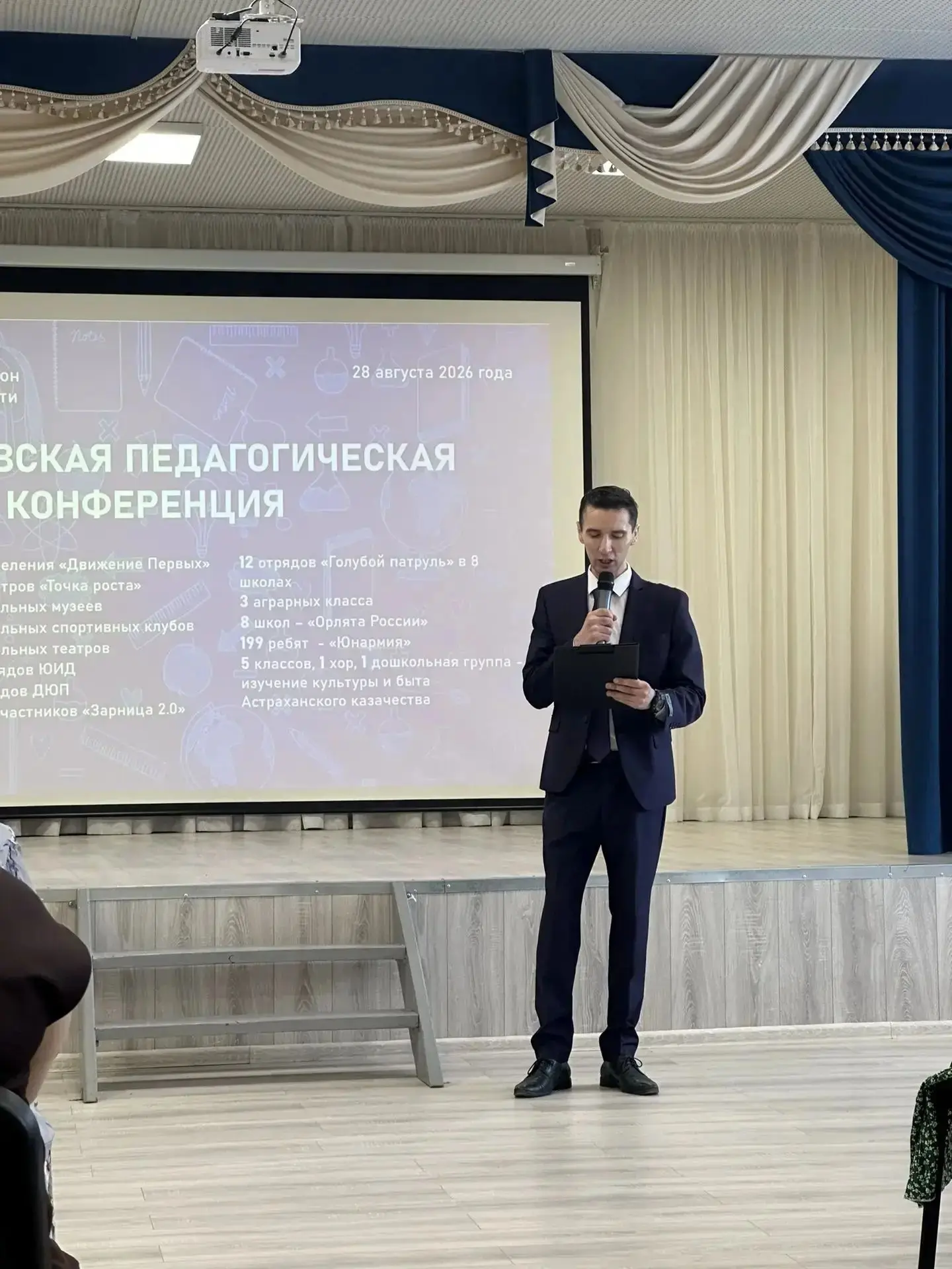 В Краснобаррикадной школе состоялась традиционная августовская районная педагогическая ...