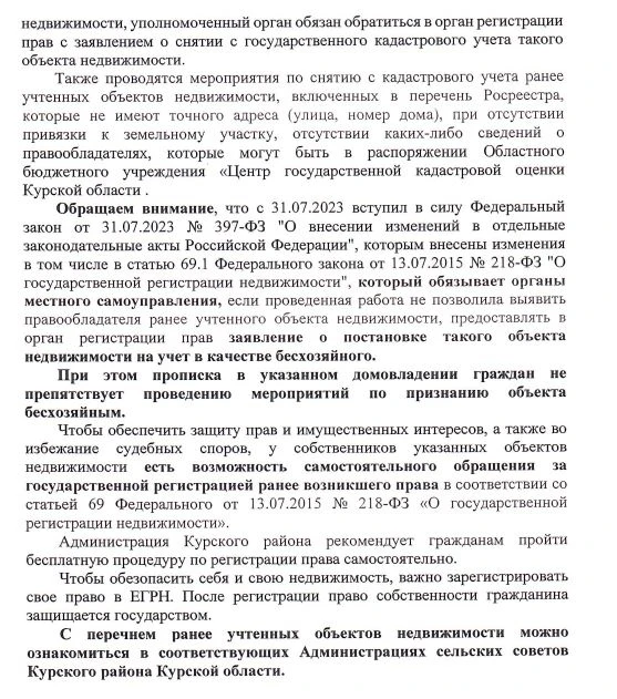 ✔В рамках реализации Федерального закона от 30.12.2020 № 518-ФЗ «О внесении изменений в...
