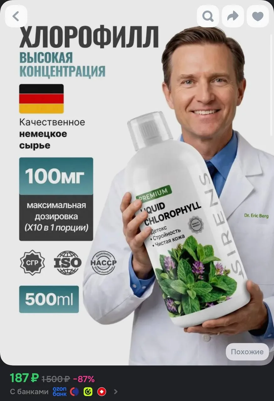 https://ozon.ru/t/sX3FRvb