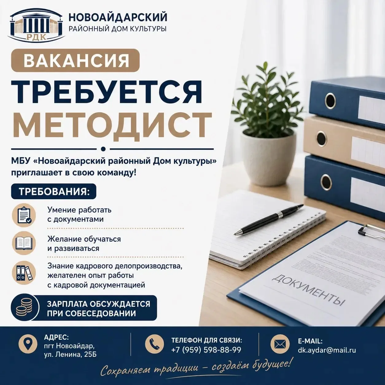 📢 ВАКАНСИЯ | ТРЕБУЕТСЯ МЕТОДИСТ