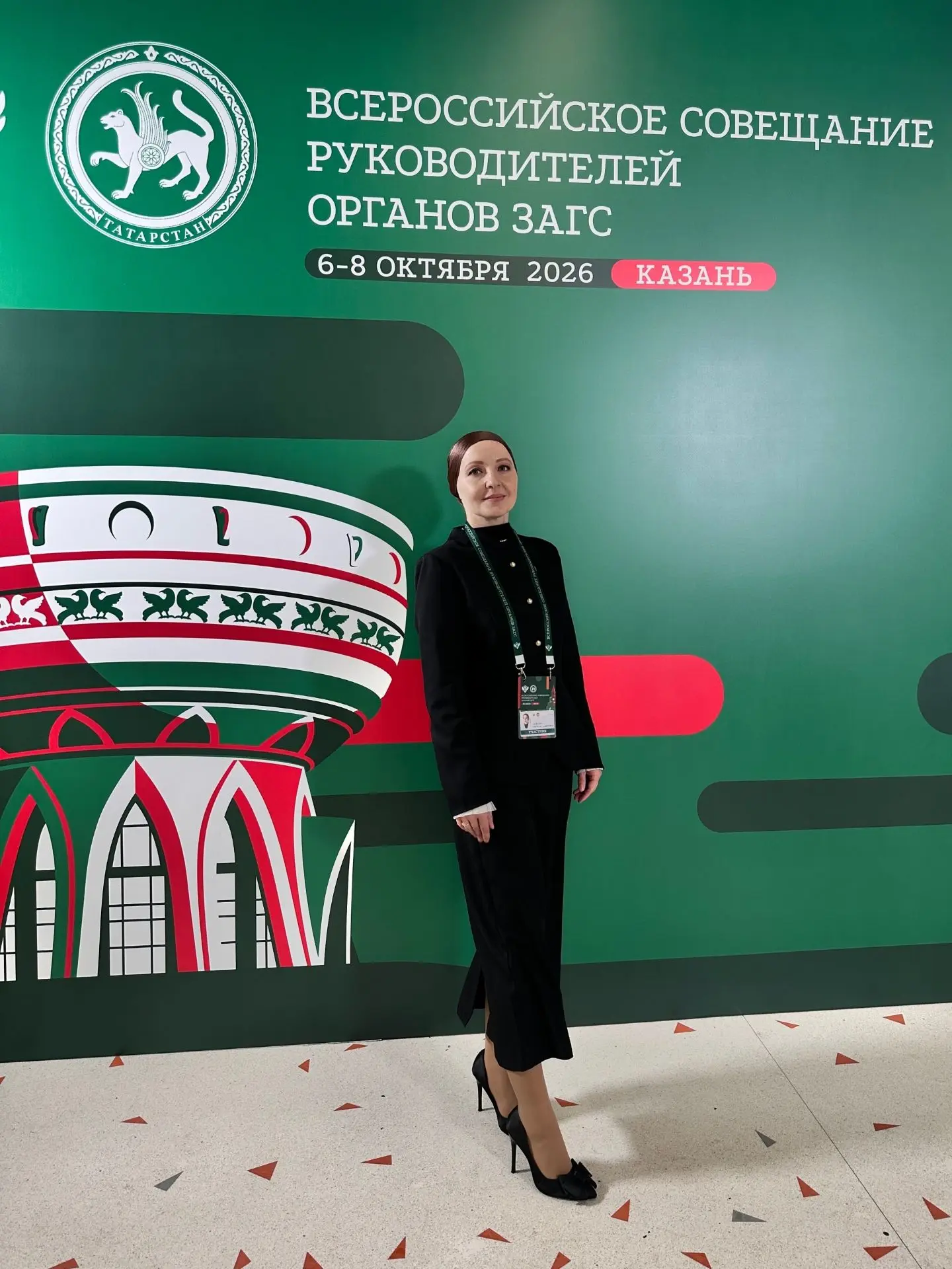 Начальник отдела ЗАГС Мамадышского района приняла участие во Всероссийском совещании