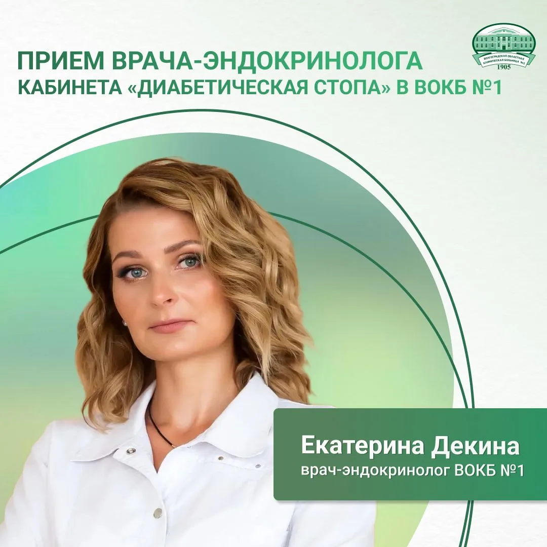 ❗️Сахарный диабет — это не просто цифры на глюкометре, а системное заболевание, которое без должного