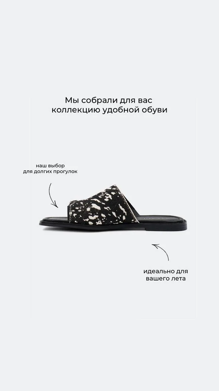 «Мы собрали топ-6 самой удобной обуви для летних прогулок. 

Только актуальные модели, которые идеал