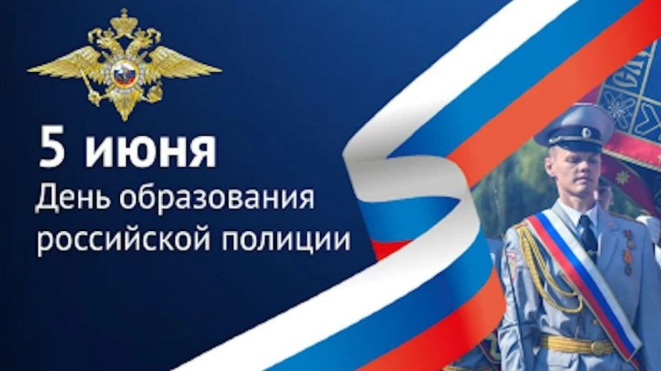 Дорогие сотрудники и ветераны полиции!