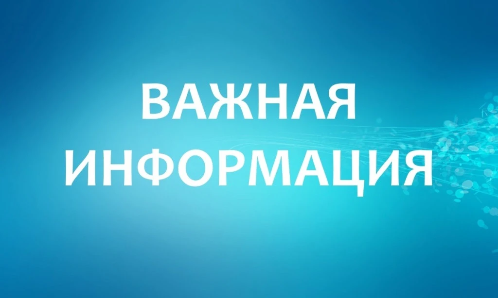 В 08.50 частичное нарушение электроснабжения в мкр.Центральный по улицам: Октябрьская, ...