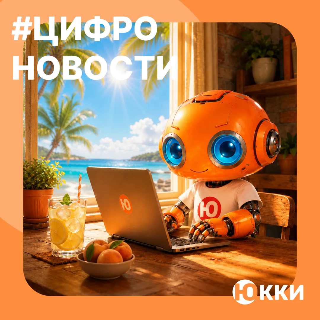 📆Нам не верится, что мы это пишем, но... Последняя среда июля, друзья!
Как-то быстро 2/3 лета проле