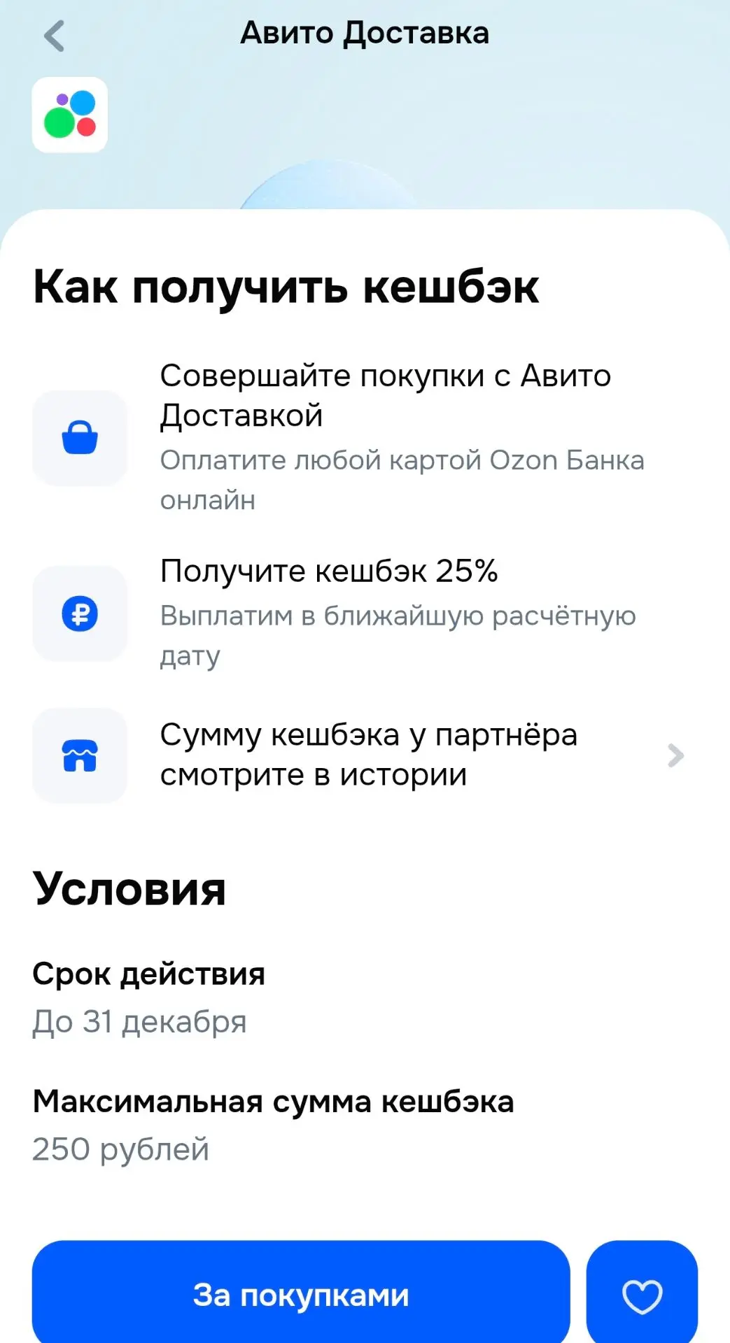 Озон банк