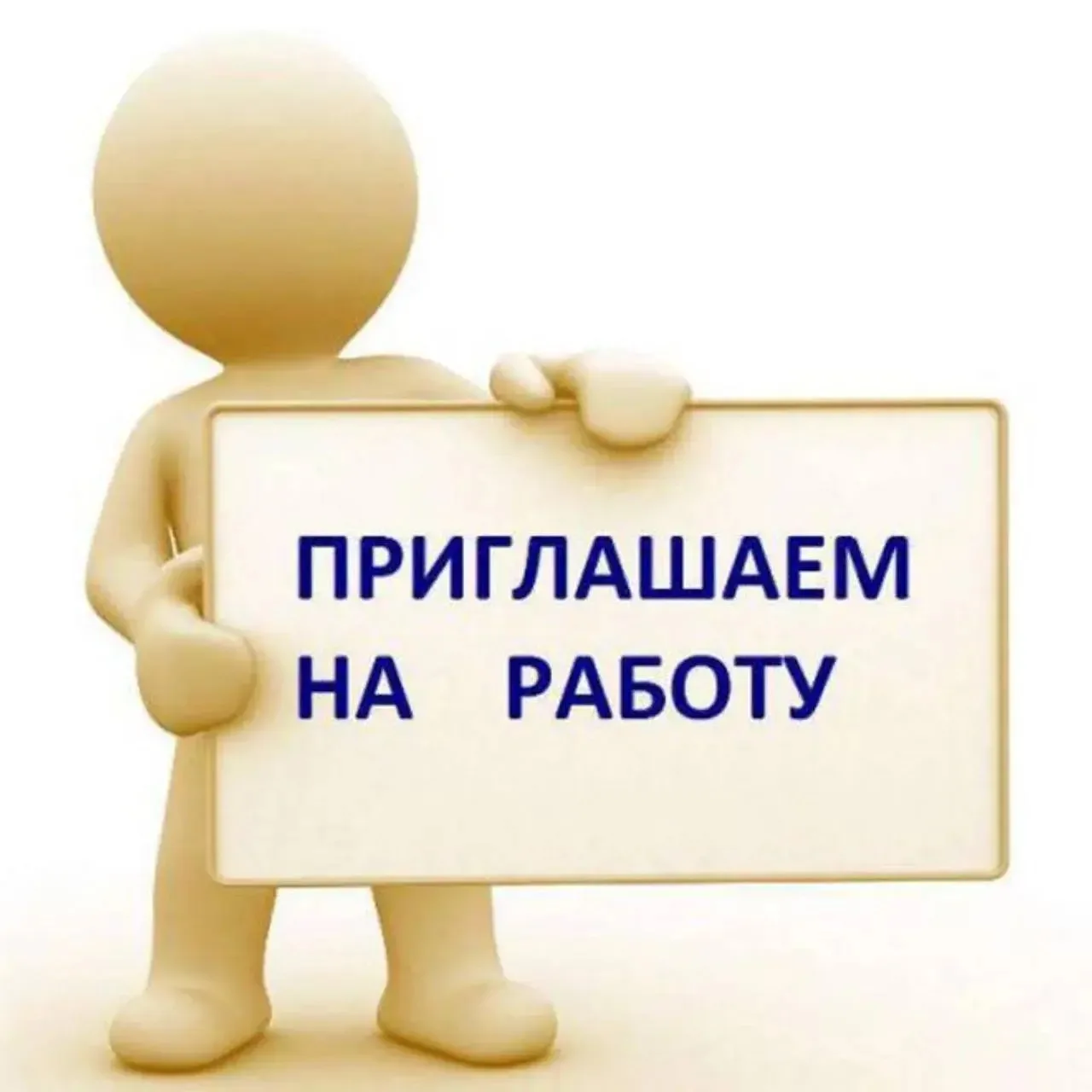 📌Требуются дневные уборщицы и райдеристы в аэропорт
