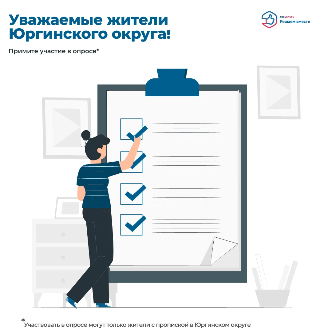 📌Уважаемые жители округа!